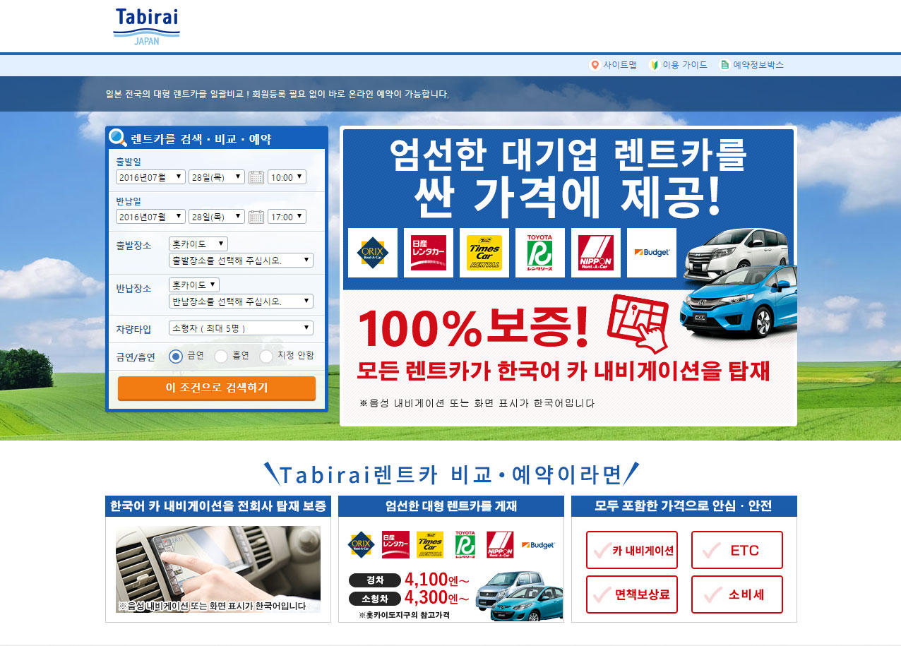 tabirai_kr06